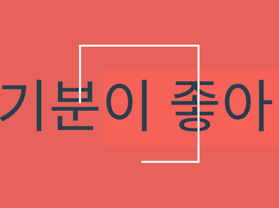 Billede af koreanske tegn